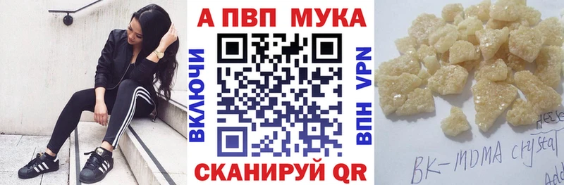 А ПВП Crystall  Муром 