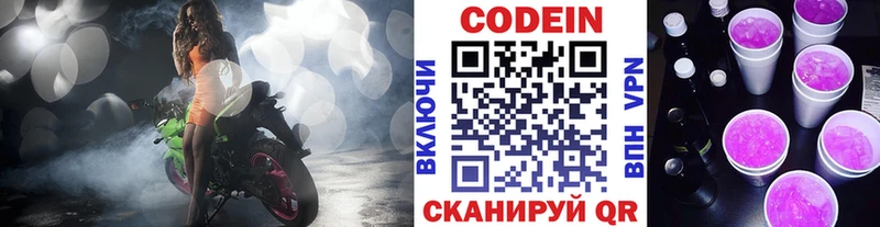 Кодеиновый сироп Lean напиток Lean (лин)  Муром 