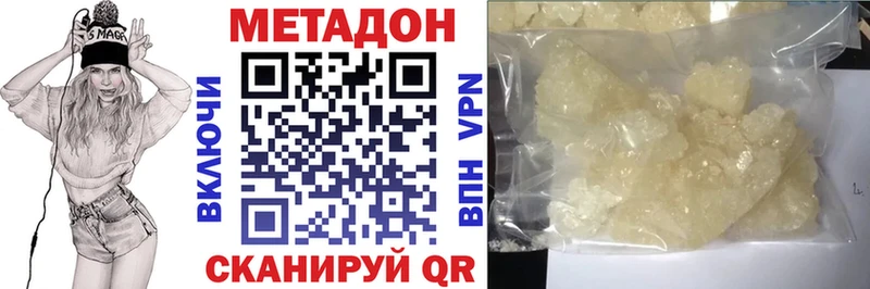 Метадон methadone  Муром 